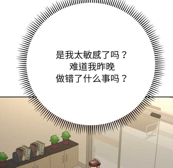 她们教会我的事第7話