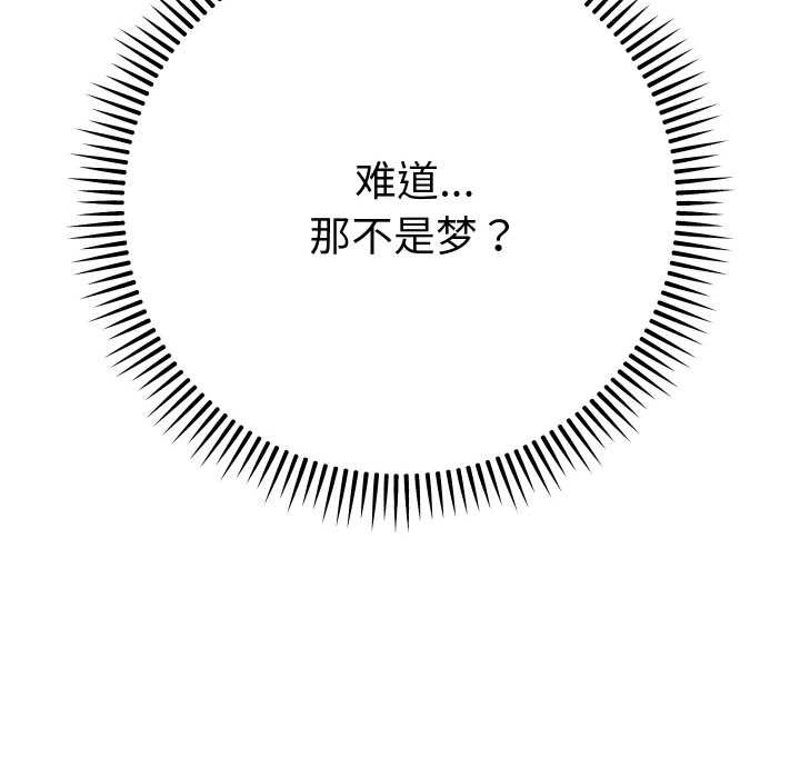 她们教会我的事第7話