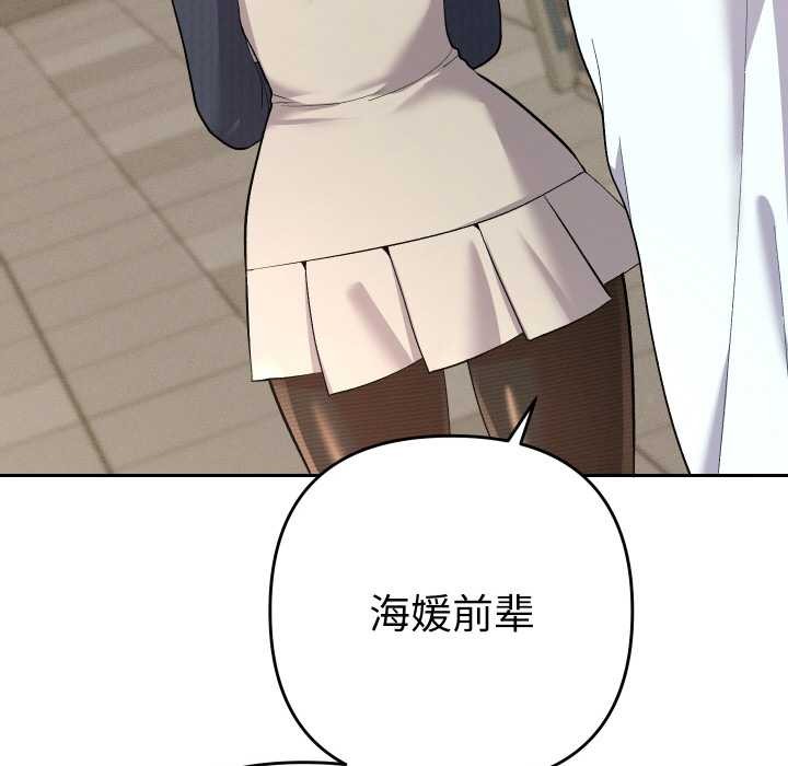 她们教会我的事第7話