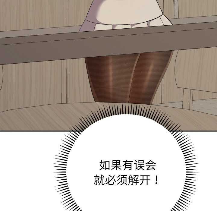 她们教会我的事第7話