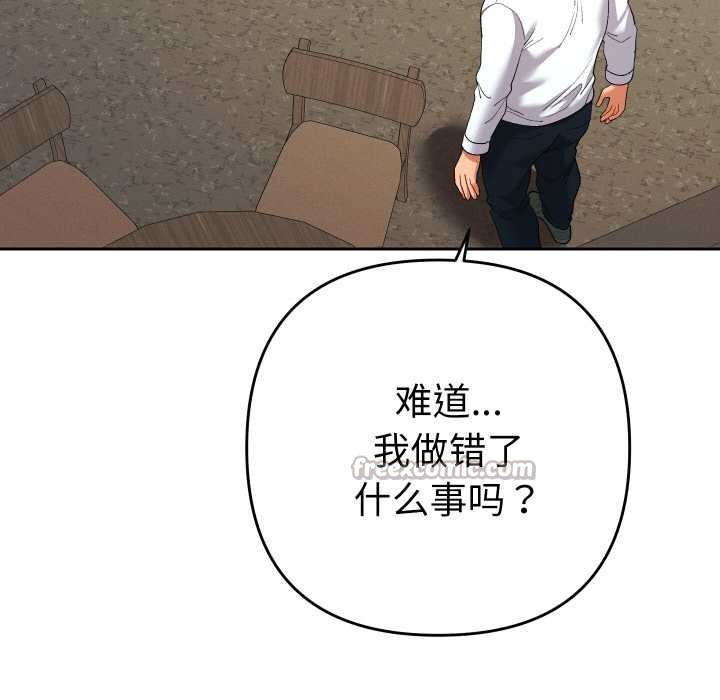 她们教会我的事第7話