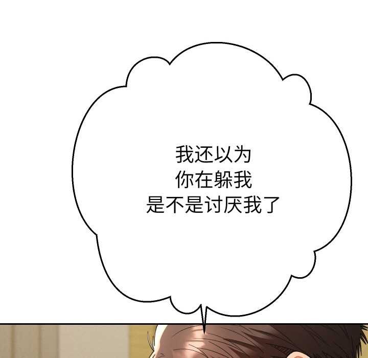 她们教会我的事第7話