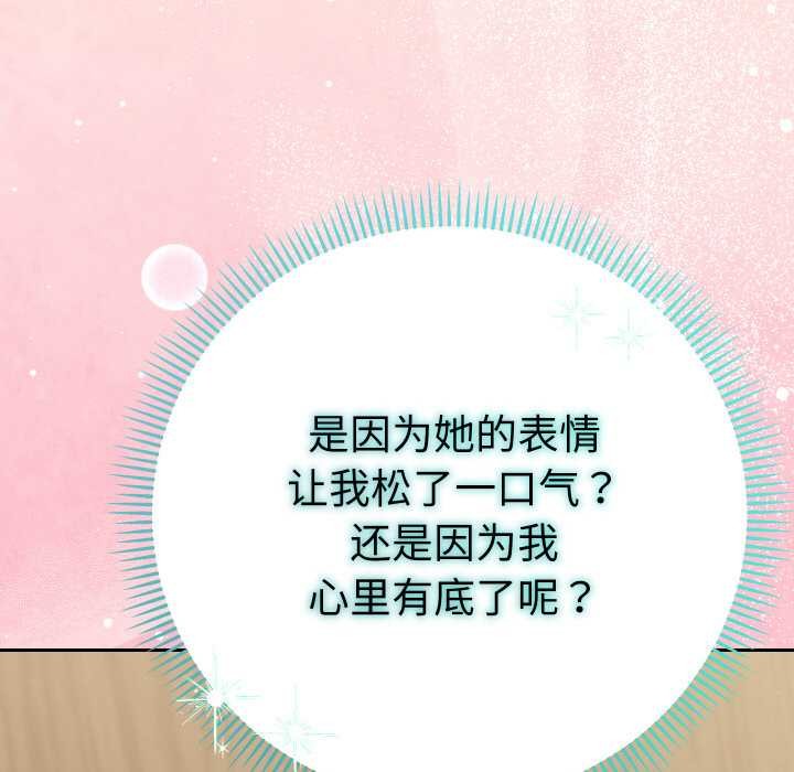 她们教会我的事第7話