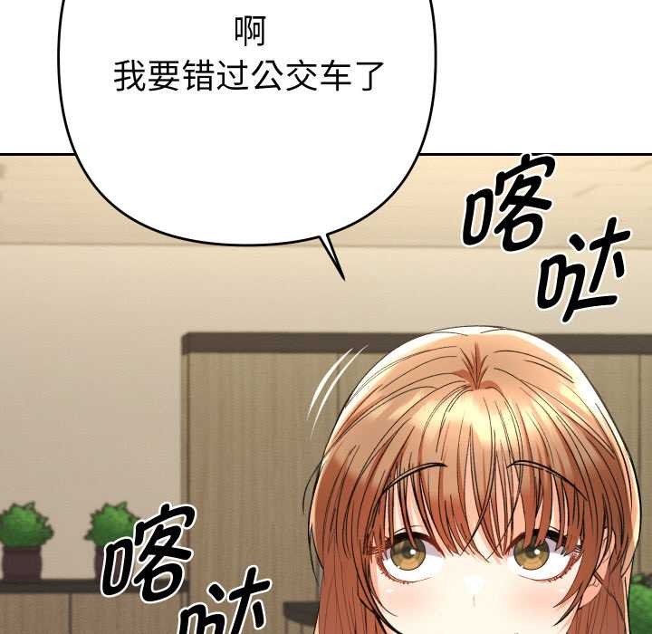 她们教会我的事第7話