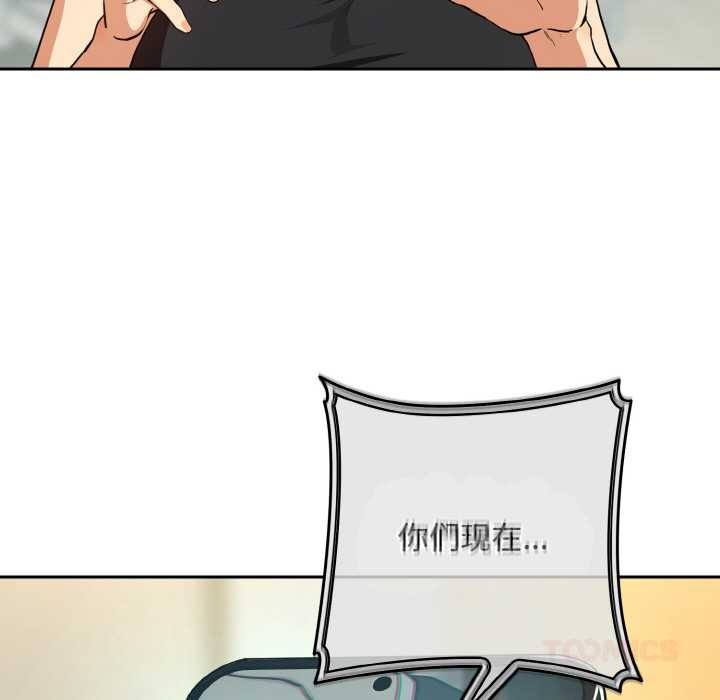 下班后的例行恋爱第81話