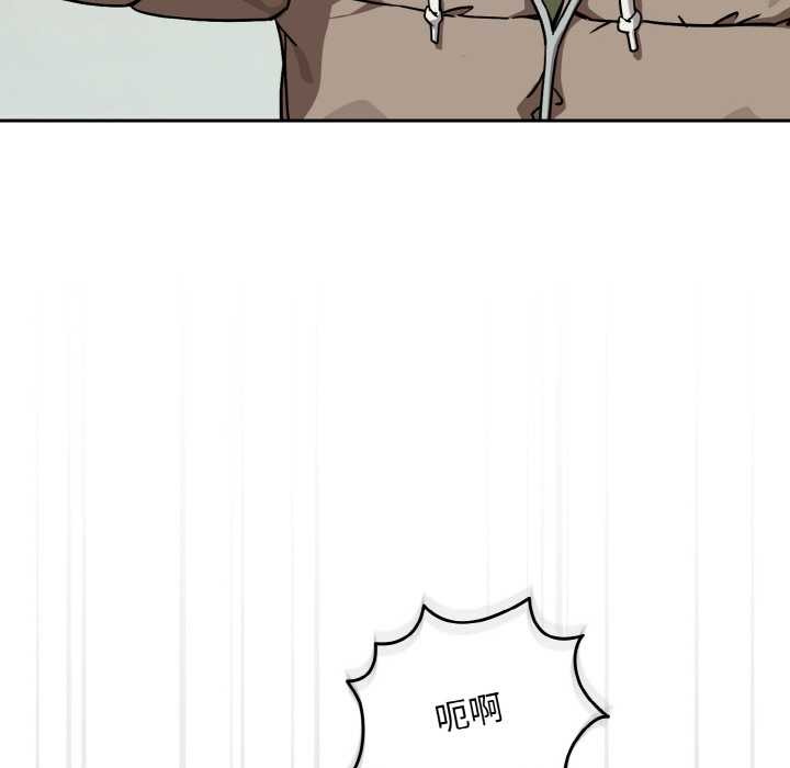 下班后的例行恋爱第81話