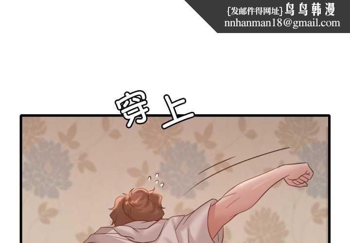 渴望占有她第89話