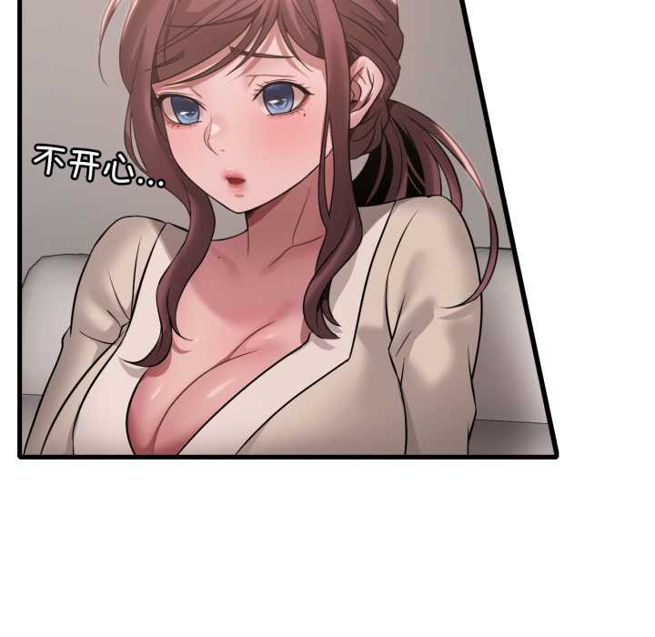 渴望占有她第89話