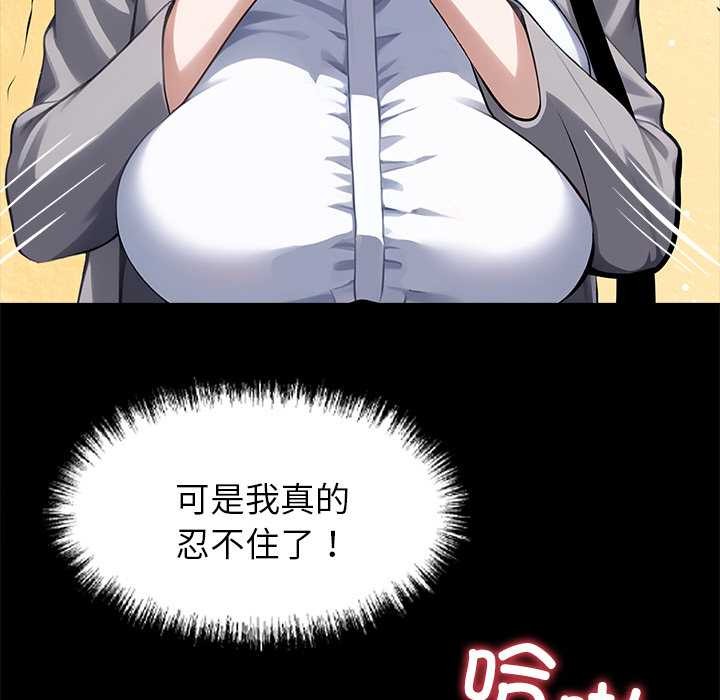 黑道X上班族第34話