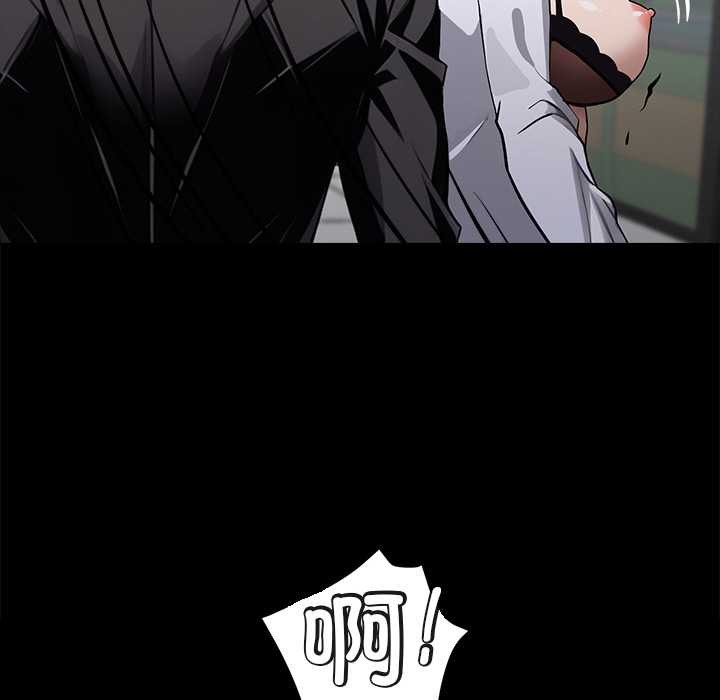 黑道X上班族第34話