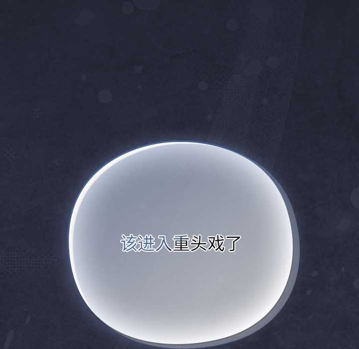 摸魚生存指南第24話