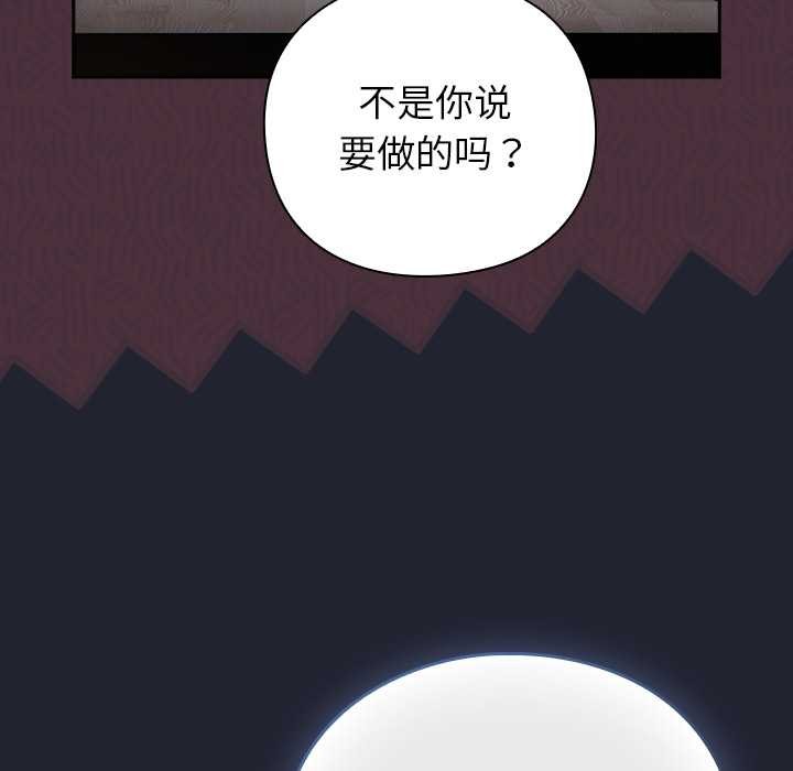 摸魚生存指南第24話