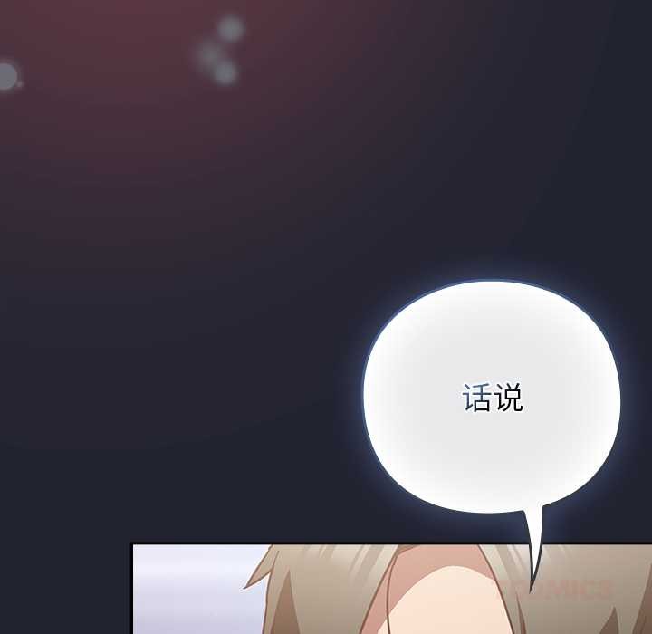 摸魚生存指南第24話