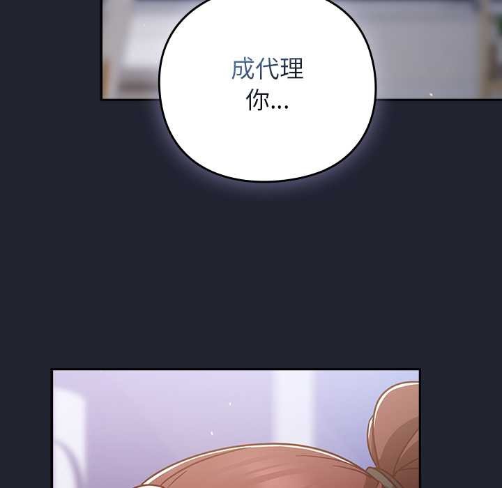 摸魚生存指南第24話