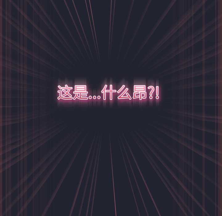 摸魚生存指南第24話