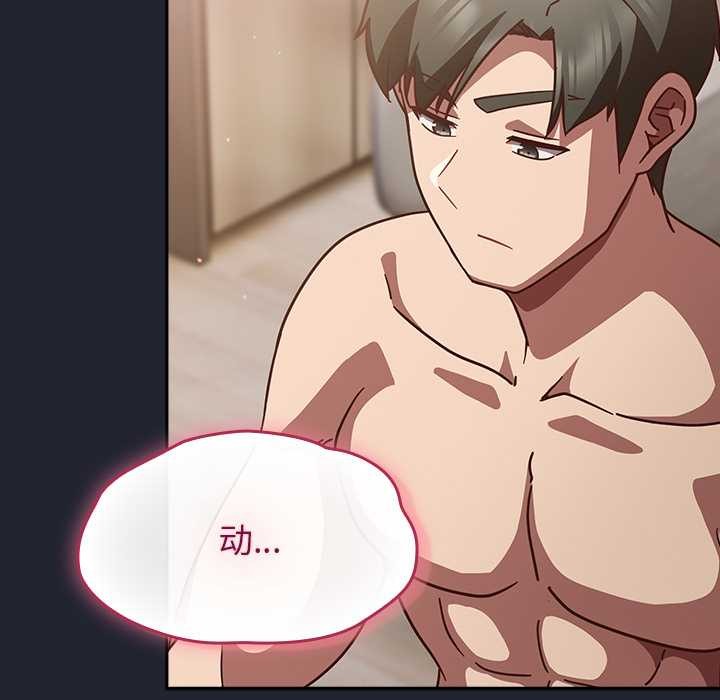 摸魚生存指南第24話