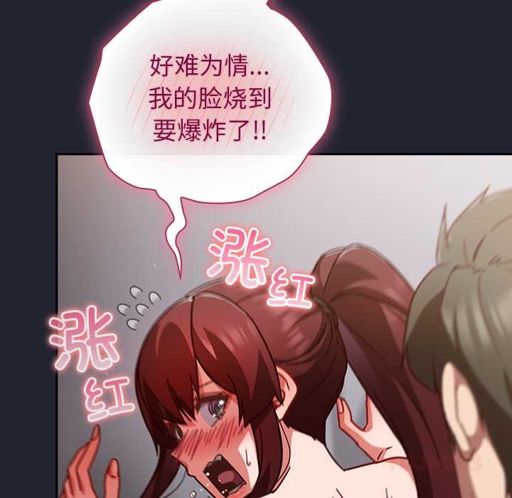 摸魚生存指南第24話