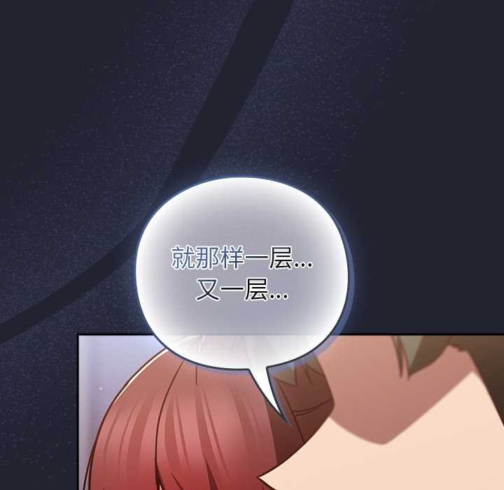 摸魚生存指南第24話