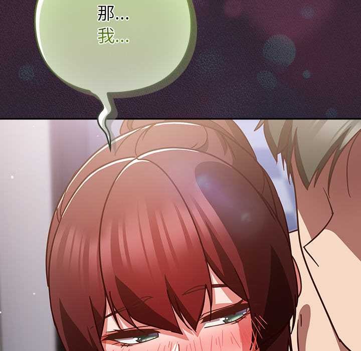 摸魚生存指南第24話