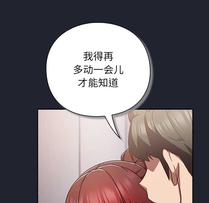 摸魚生存指南第24話