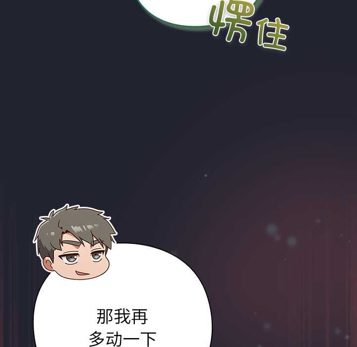 摸魚生存指南第24話