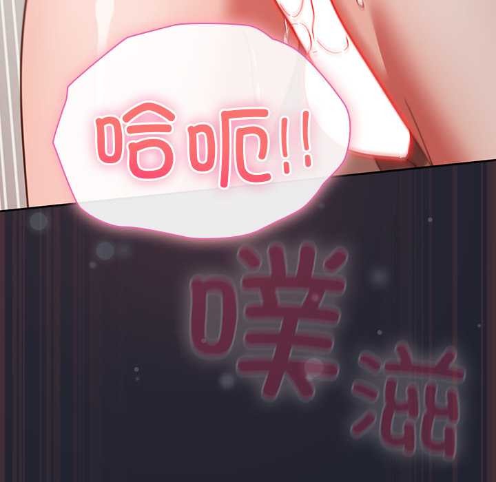 摸魚生存指南第24話