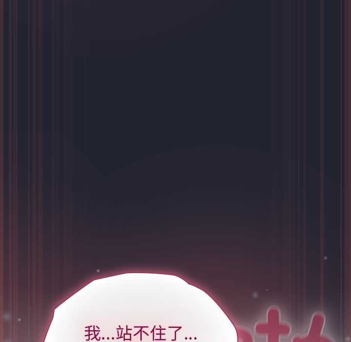 摸魚生存指南第24話