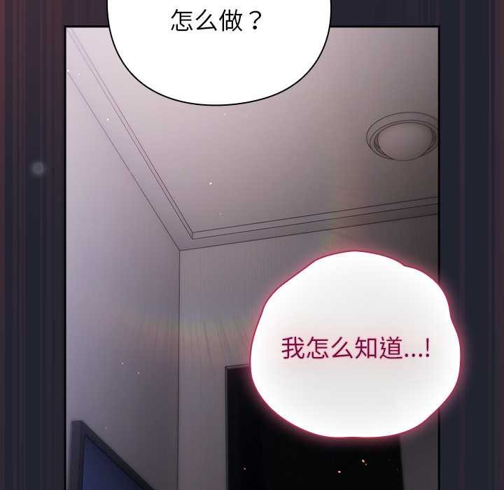 摸魚生存指南第24話