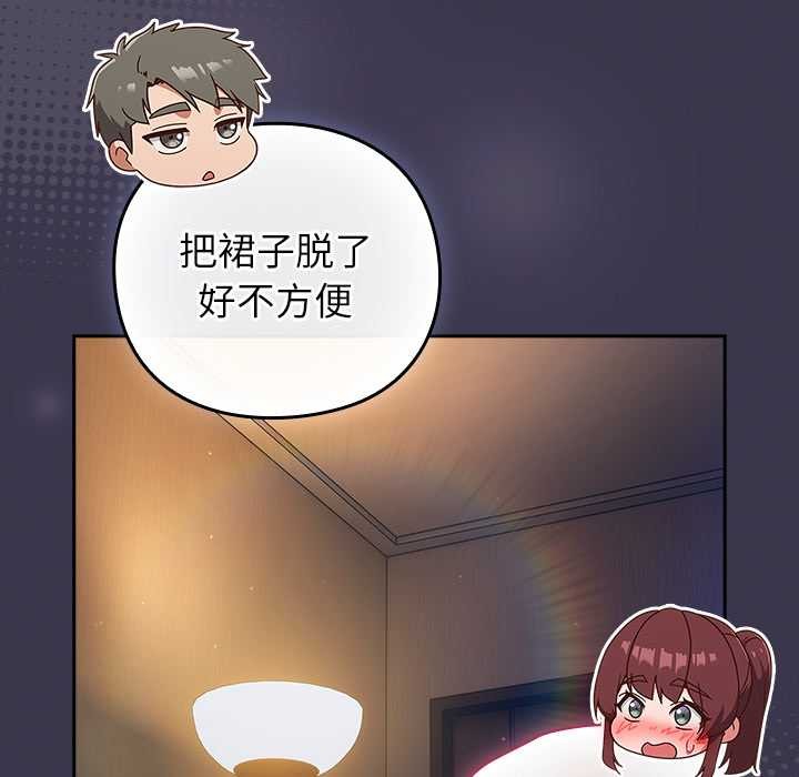 摸魚生存指南第24話