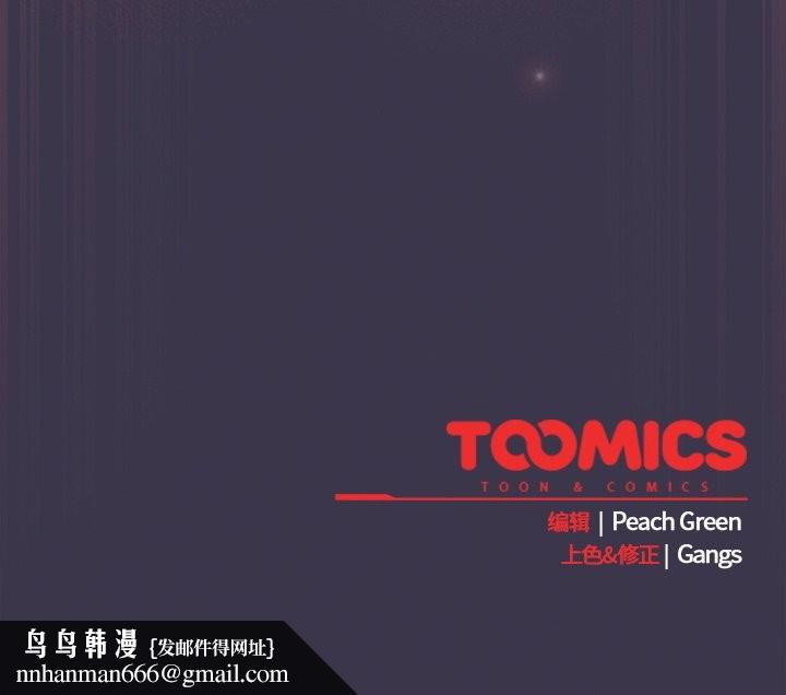 摸魚生存指南第24話