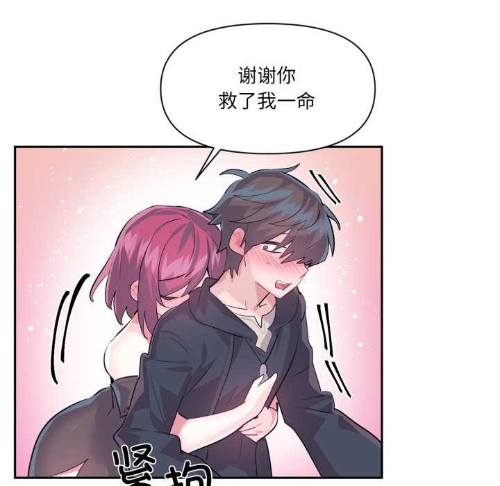 虚拟仙境第37話