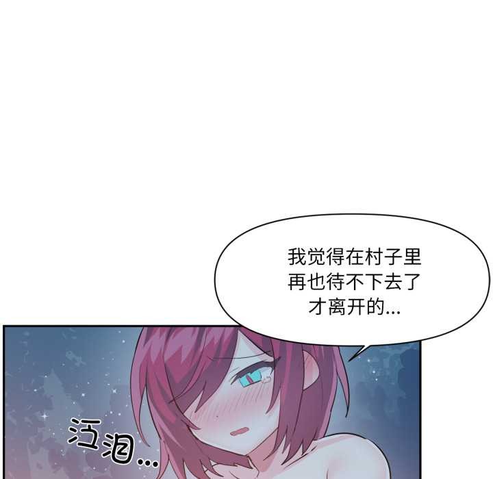 虚拟仙境第37話