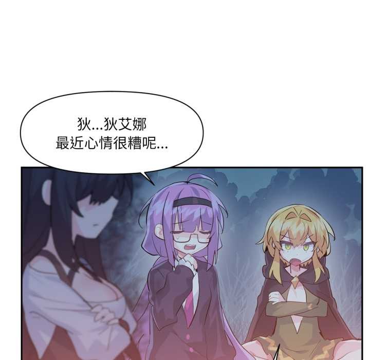 虚拟仙境第37話