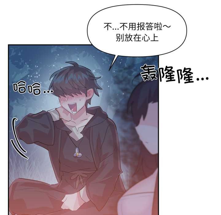 虚拟仙境第37話