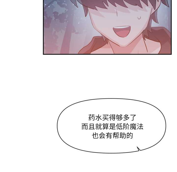 虚拟仙境第37話