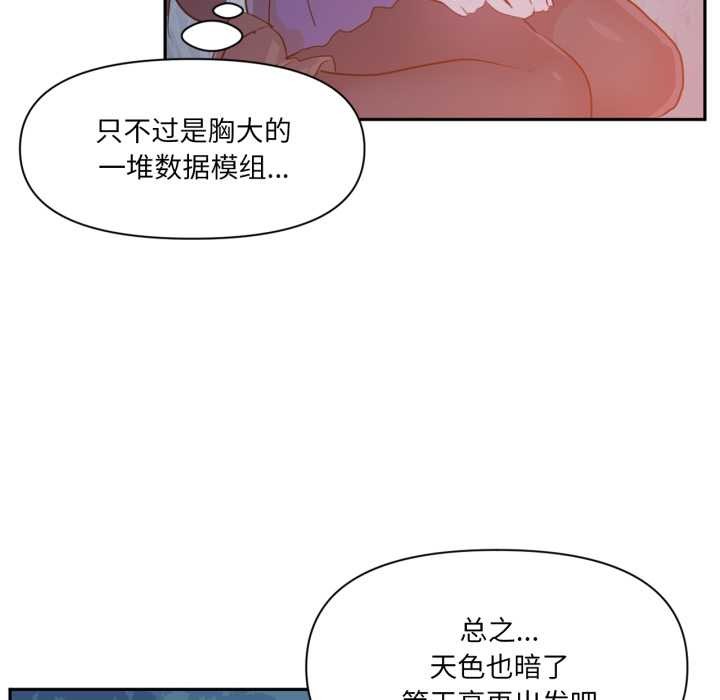 虚拟仙境第37話
