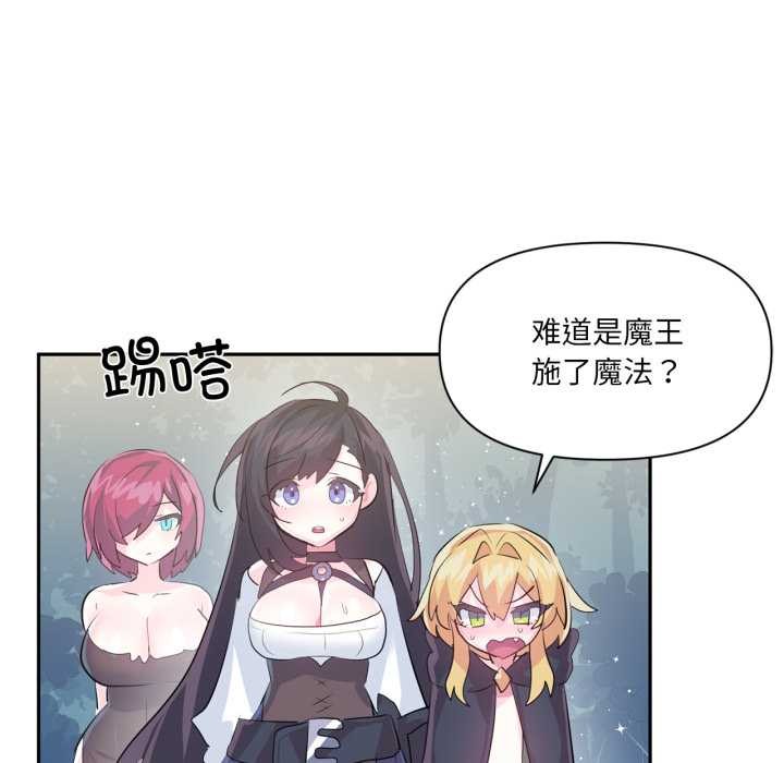 虚拟仙境第37話