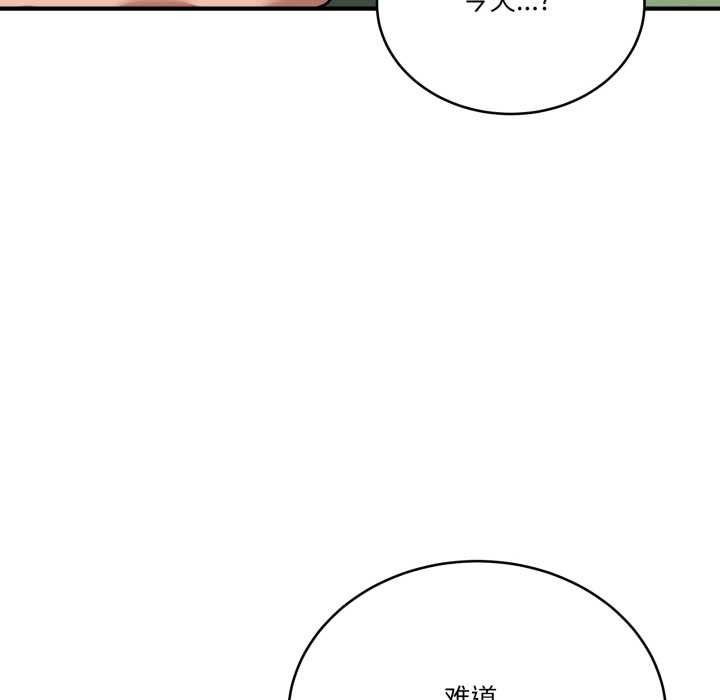 当狗不丢人第32話