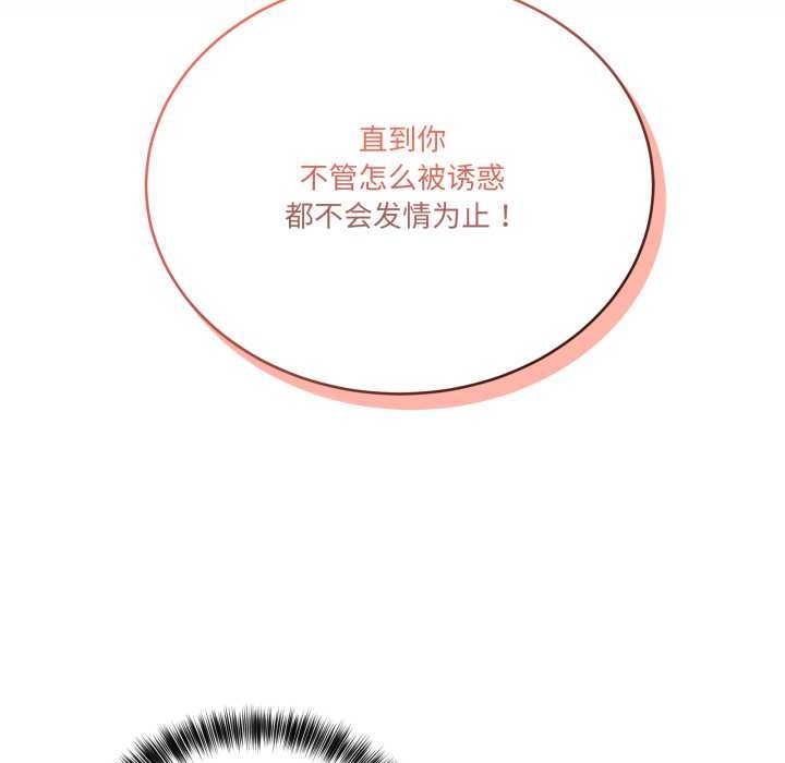 当狗不丢人第32話