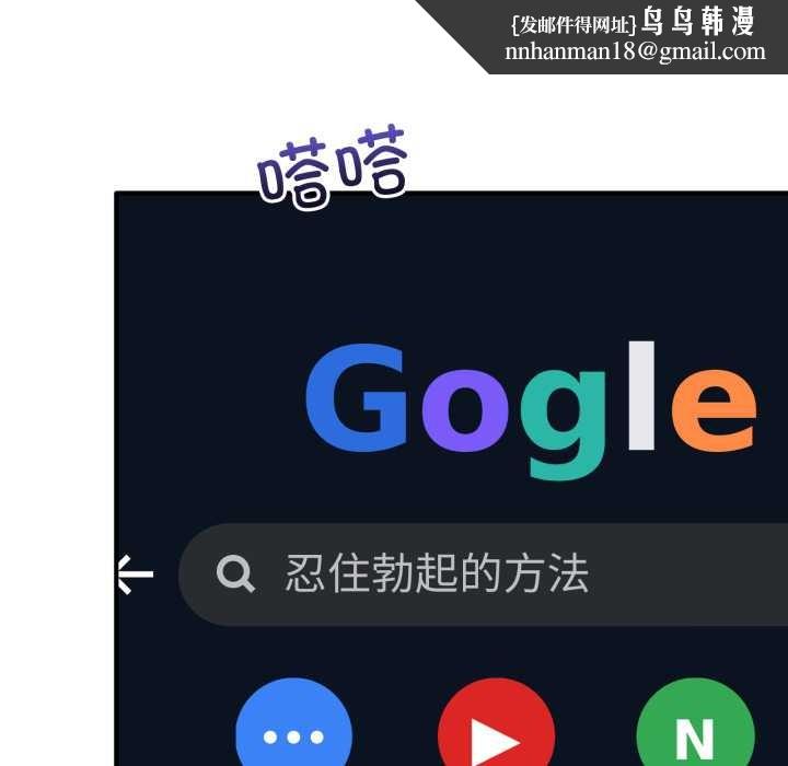 当狗不丢人第32話