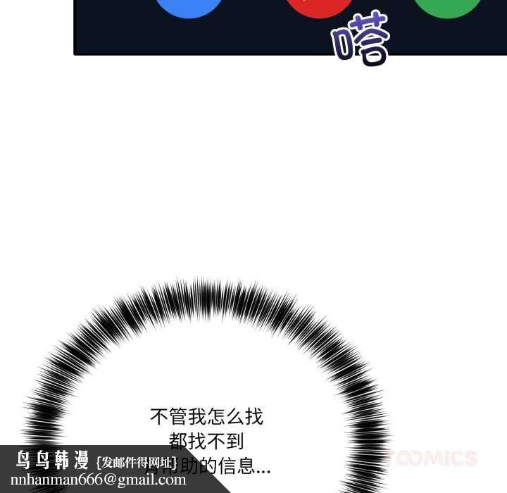 当狗不丢人第32話