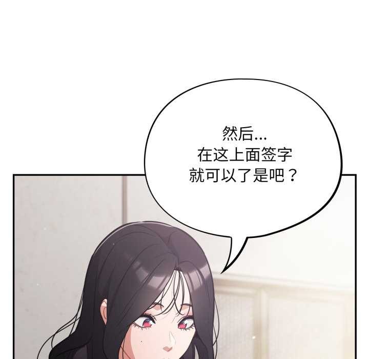 傻瓜病毒第46話