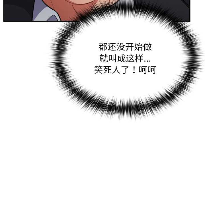 傻瓜病毒第46話