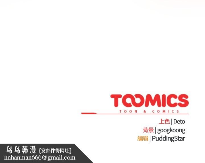 傻瓜病毒第46話