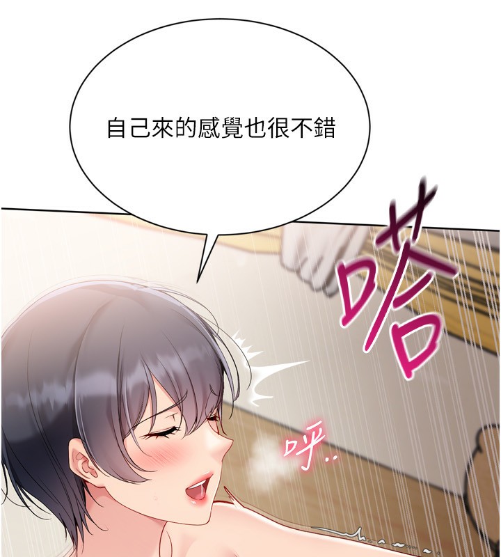 Setup!排球少女第72話-下次也要用力填滿我喔♥