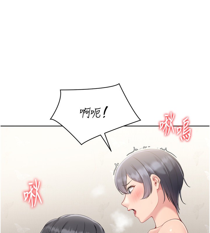 Setup!排球少女第72話-下次也要用力填滿我喔♥