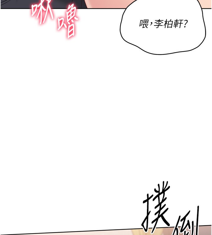 Setup!排球少女第72話-下次也要用力填滿我喔♥