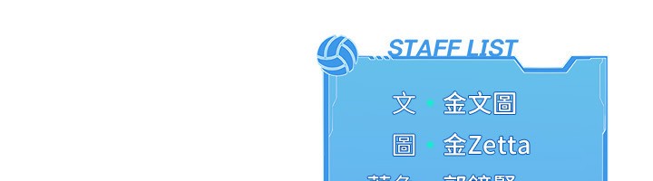 Setup!排球少女第72話-下次也要用力填滿我喔♥