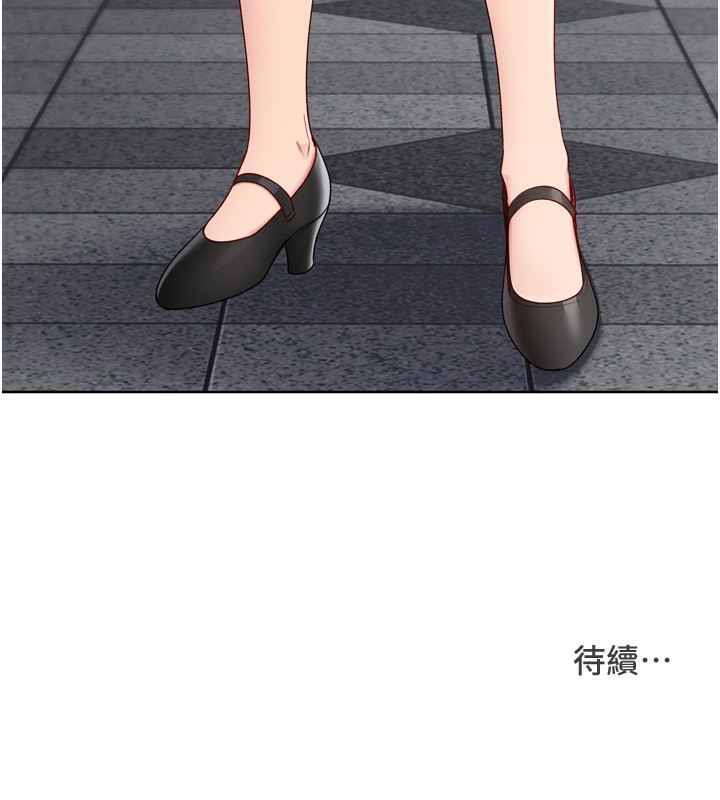 Setup!排球少女第72話-下次也要用力填滿我喔♥