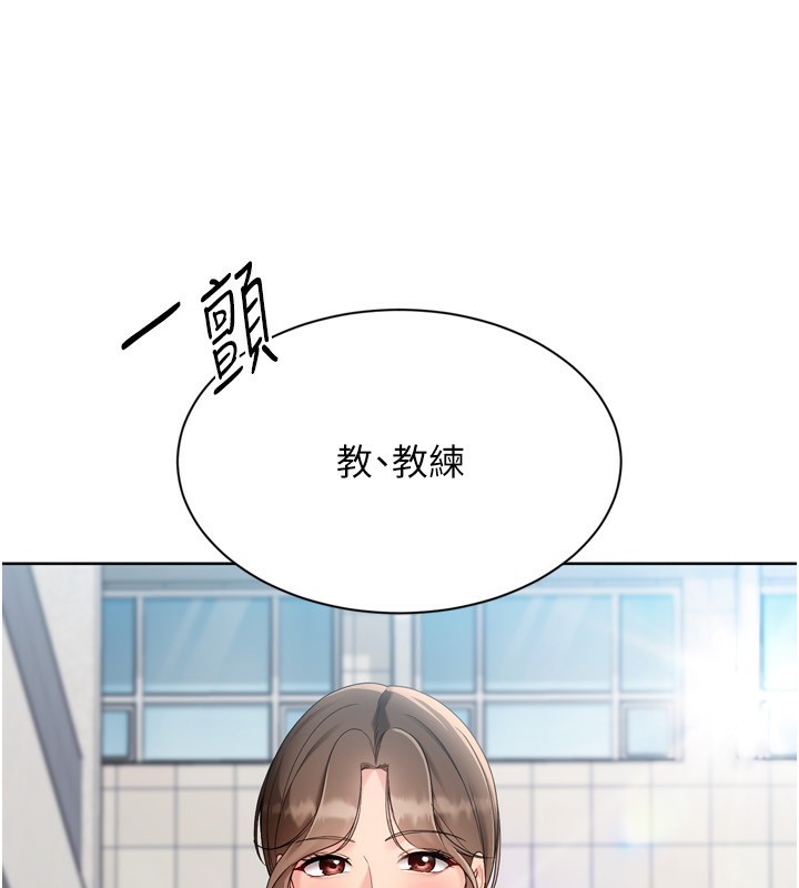 Setup!排球少女第72話-下次也要用力填滿我喔♥